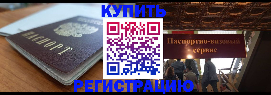 временная регистрация для школы в Иланском