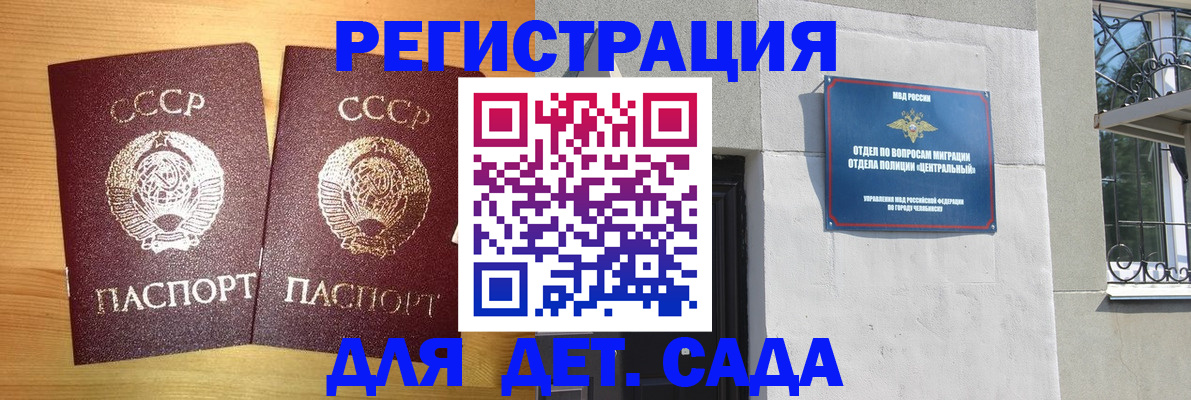 регистрация для школы в Иланском