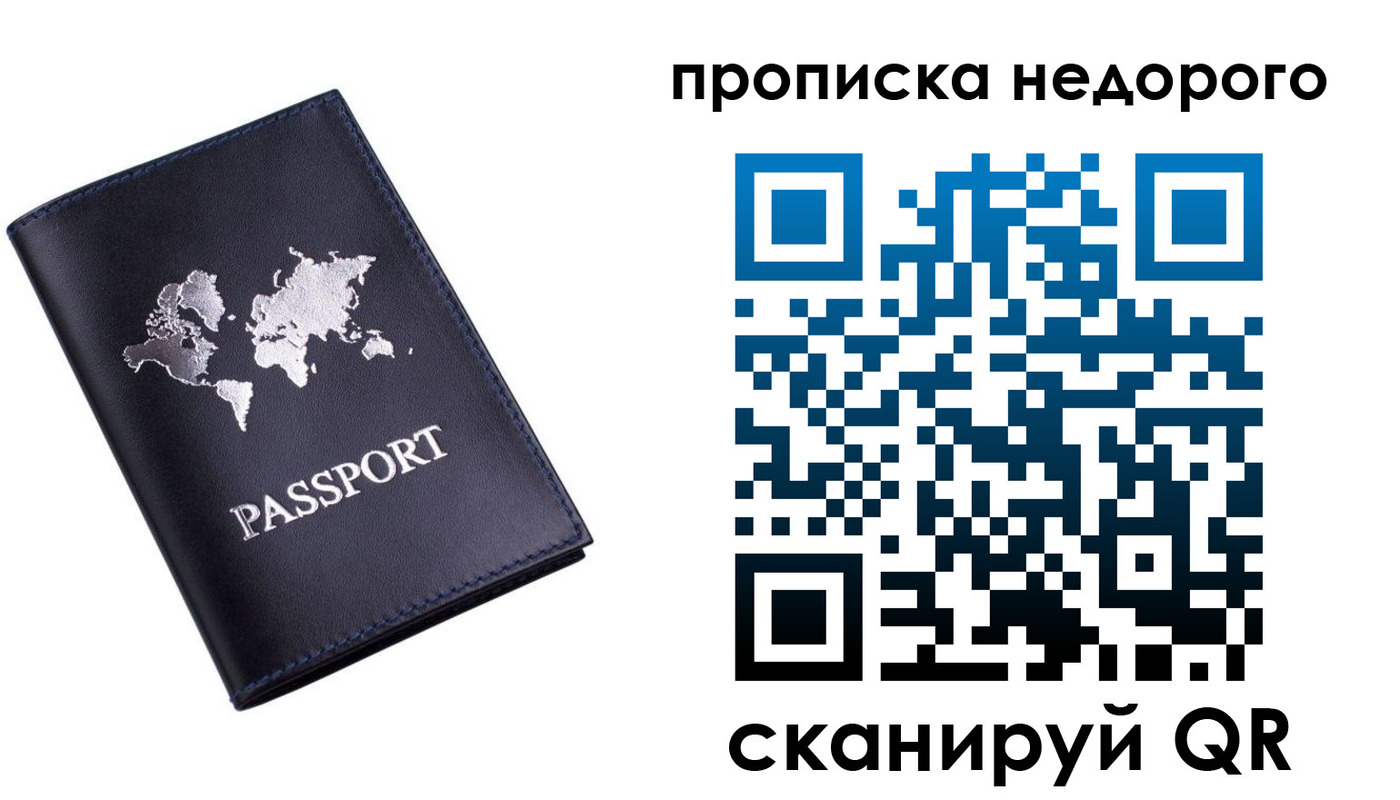 временная регистрация для школы в Иланском