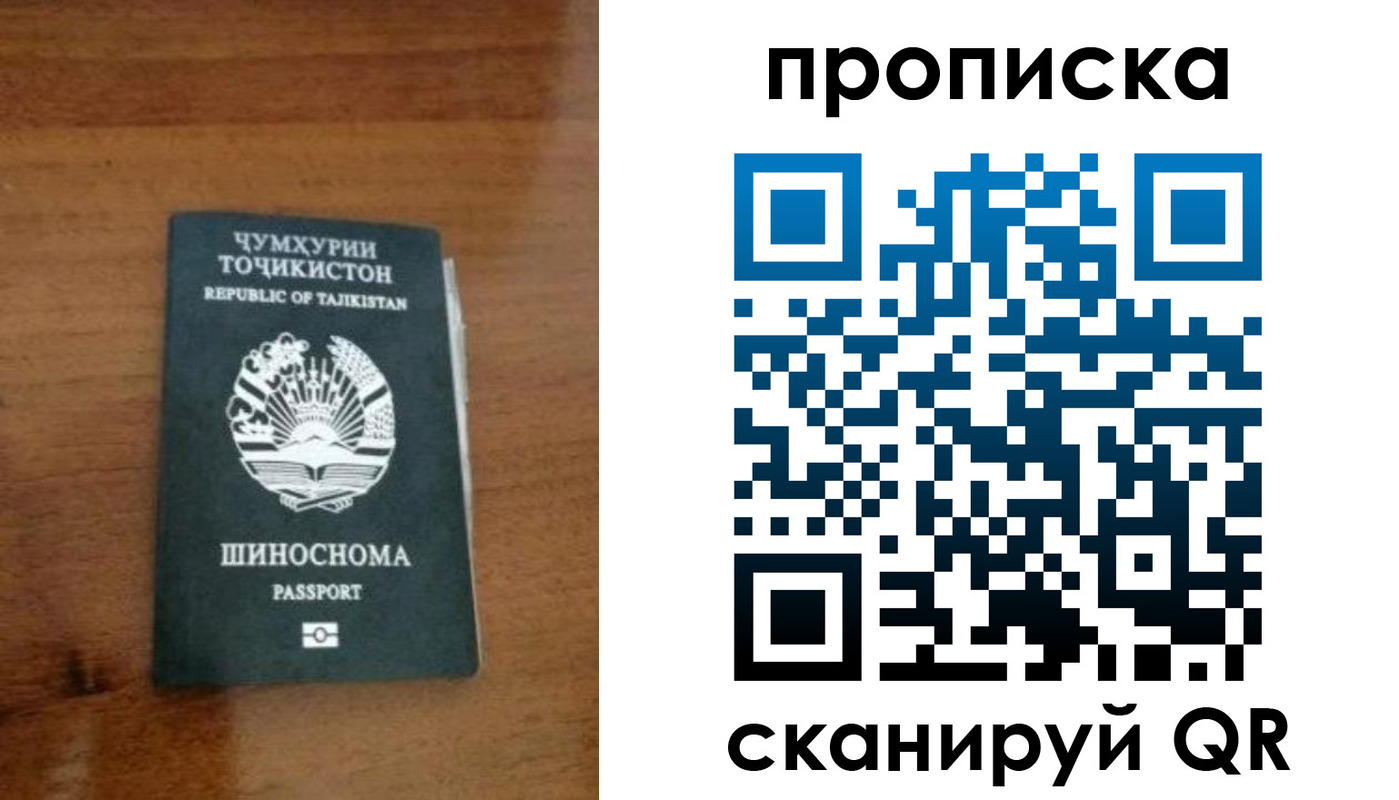 прописка законно в Иланском