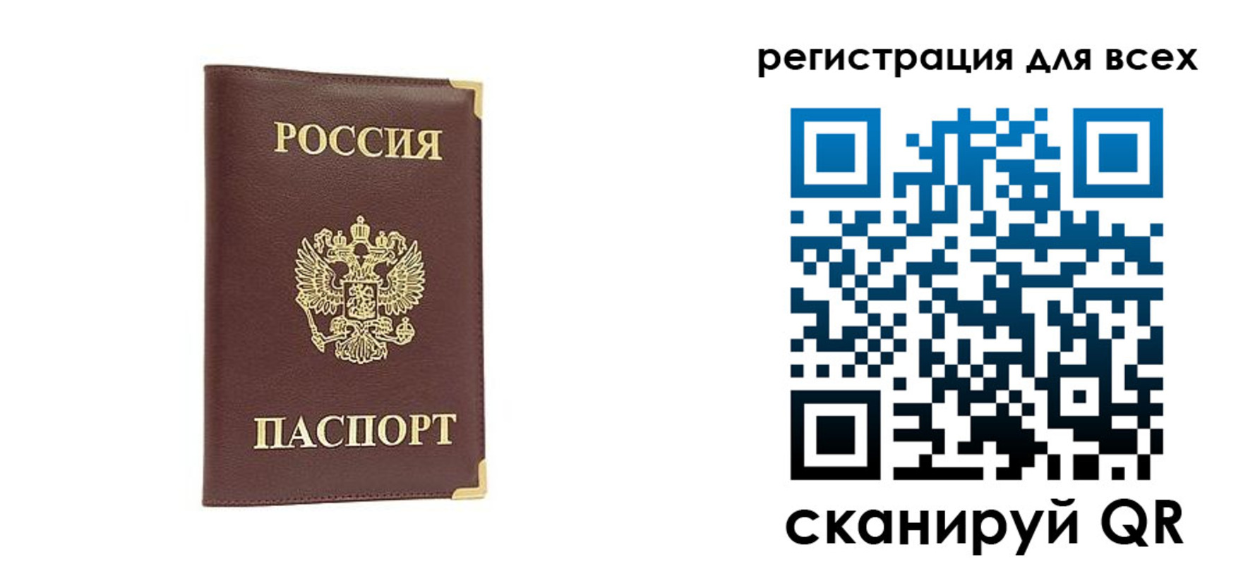 временная регистрация 2025 в Иланском