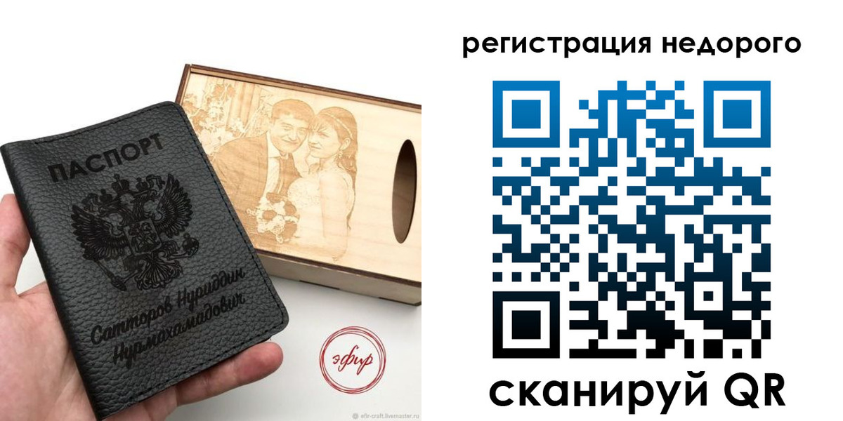 прописка для школы в Иланском
