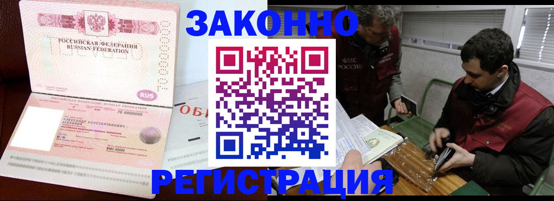 временная регистрация адрес в Иланском