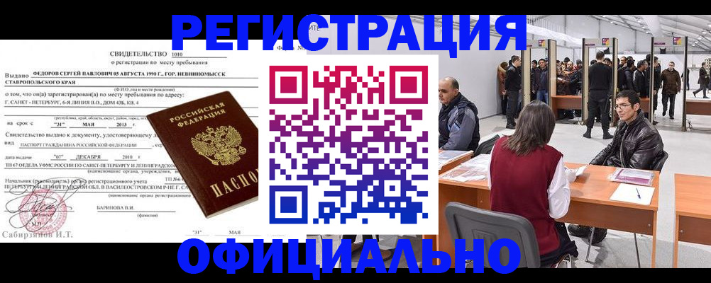 временная регистрация 2025 в Иланском