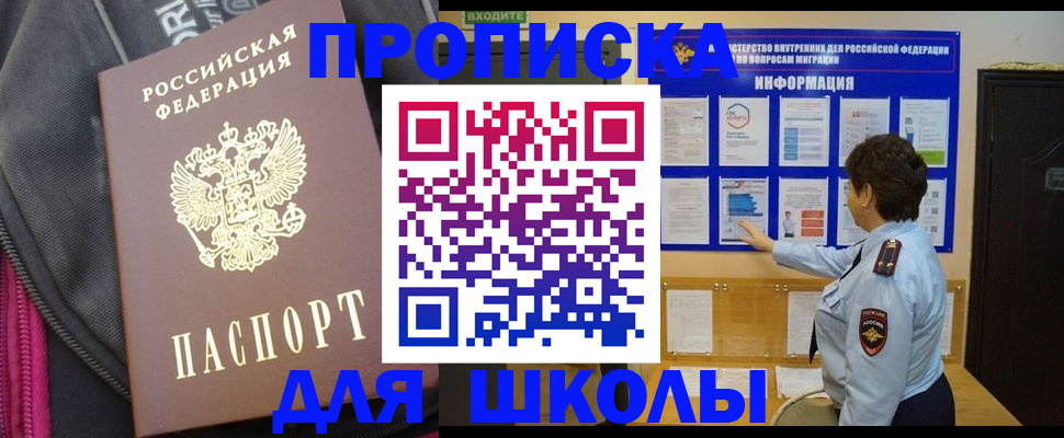 прописка для кредита в Иланском