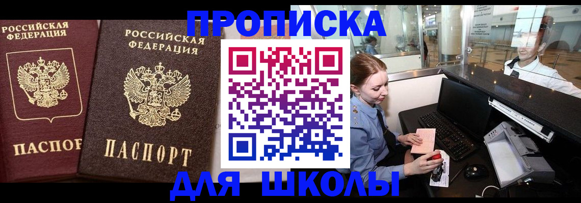 регистрация для дет. сада в Иланском