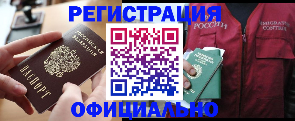 временная регистрация в Иланском