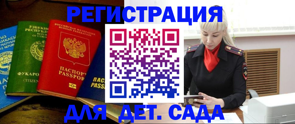прописка гарантия в Иланском