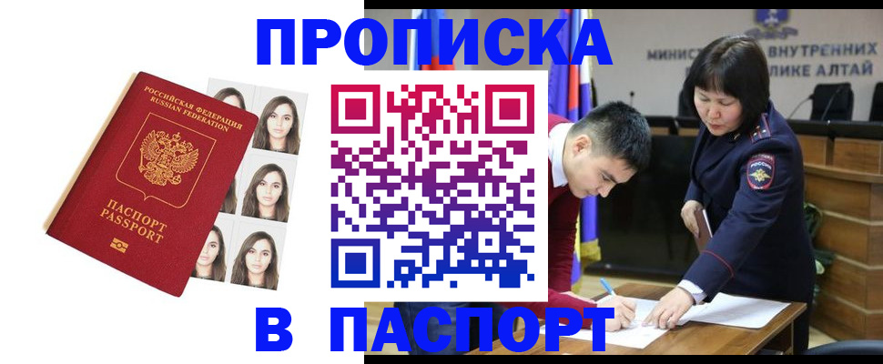 где прописаться в Иланском
