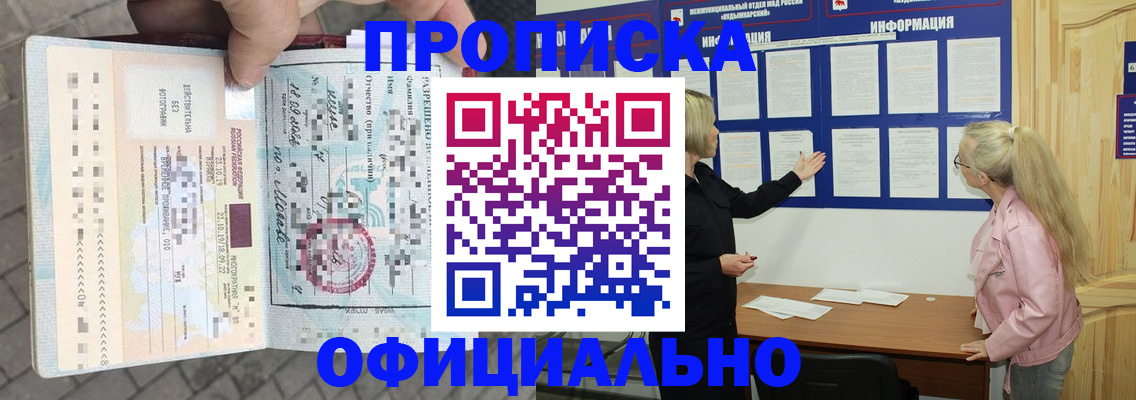 временная регистрация поиск в Иланском
