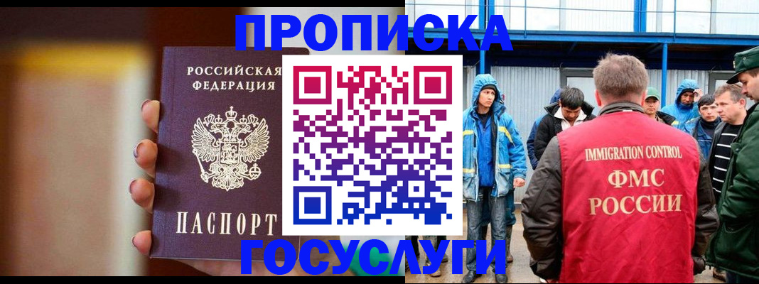 прописка от собственника в Иланском