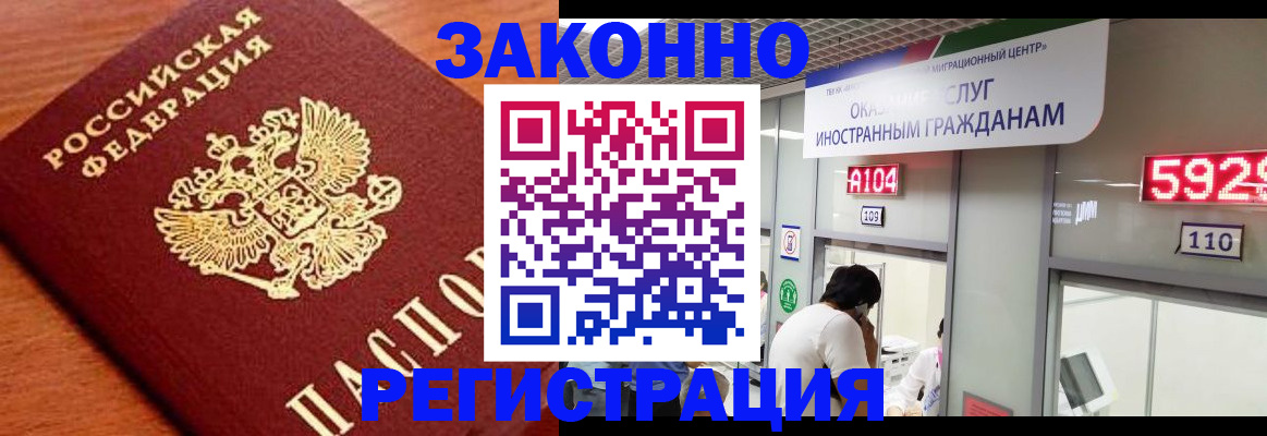 временная прописка в Иланском