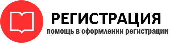 прописка в Иланском id615057